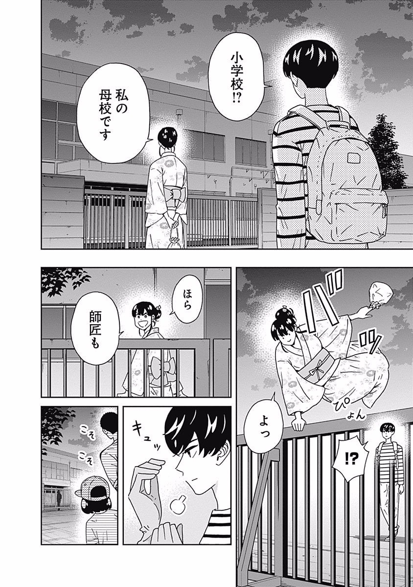 KEPPEKI DANSHI! AOYAMA-KUN - raw - Chapter 110 - https://jpdd.ccdd.to/JPDD/53041505/fb1jtqcacm2.jpg