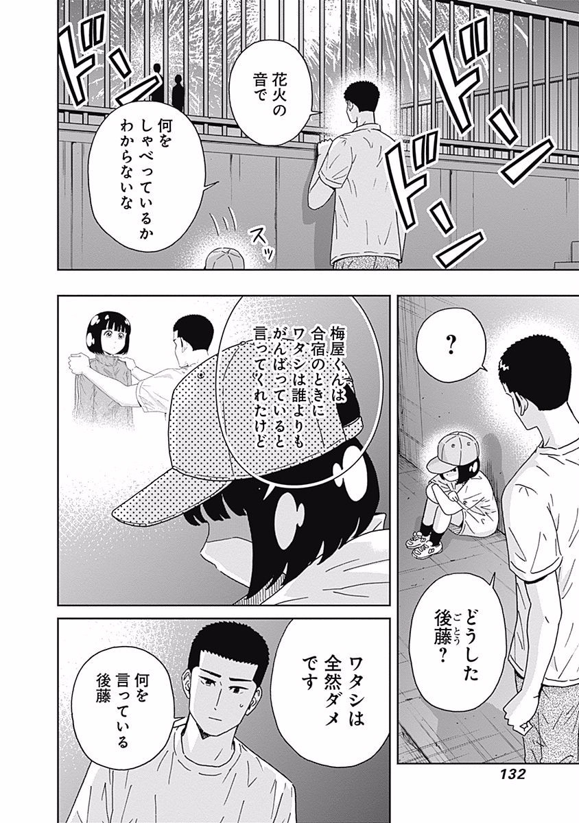 KEPPEKI DANSHI! AOYAMA-KUN - raw - Chapter 110 - https://jpdd.ccdd.to/JPDD/53041505/fkvbjeyd52w.jpg
