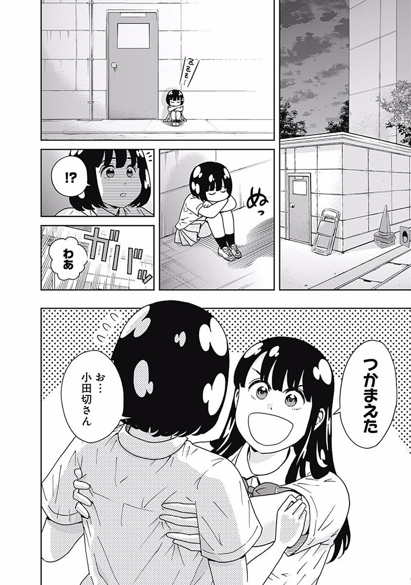 KEPPEKI DANSHI! AOYAMA-KUN - raw - Chapter 109 - https://jpdd.ccdd.to/JPDD/53041505/gxbjtmknbwc.jpg