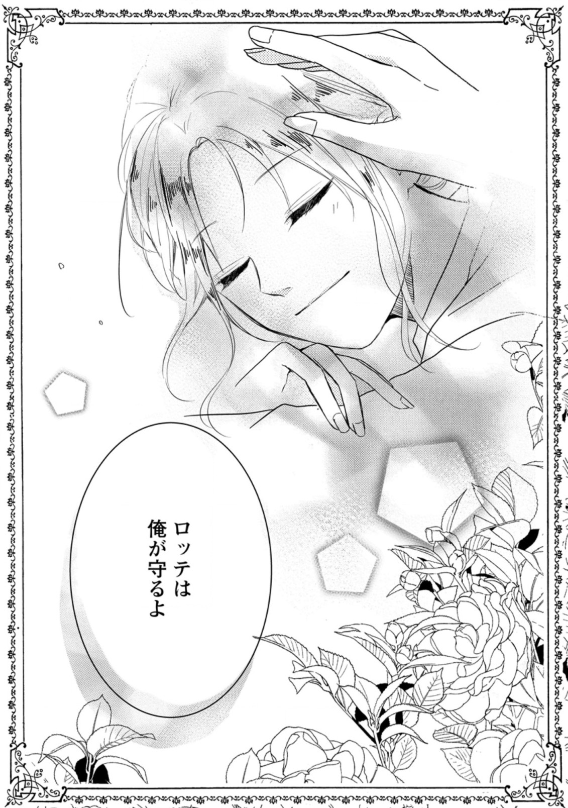 KIWAMETA KUSUSHI HA SEIJO NO MAHO NI MO MAKEMASEN KOSU PA WARUI TO PARTY TSUIHO SARETAKEDO, JIJITSU HA GYAKUDATTA YODESU (MAN - raw - Chapter 1 - https://jpdd.ccdd.to/JPDD/53041505/hipllhrjuae.jpg