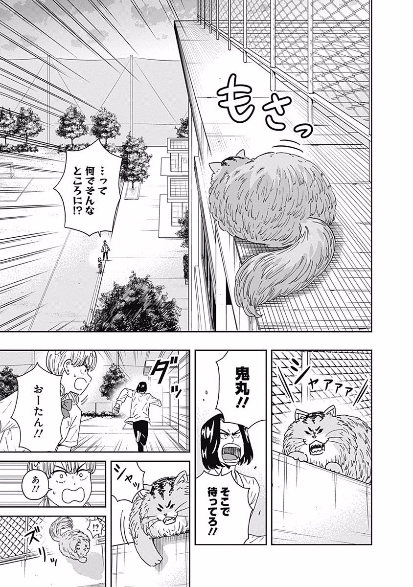 KEPPEKI DANSHI! AOYAMA-KUN - raw - Chapter 108 - https://jpdd.ccdd.to/JPDD/53041505/hs0ykppujg1.jpg