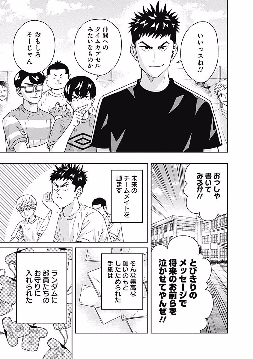 KEPPEKI DANSHI! AOYAMA-KUN - raw - Chapter 107 - https://jpdd.ccdd.to/JPDD/53041505/ijfpxk5sgqi.jpg