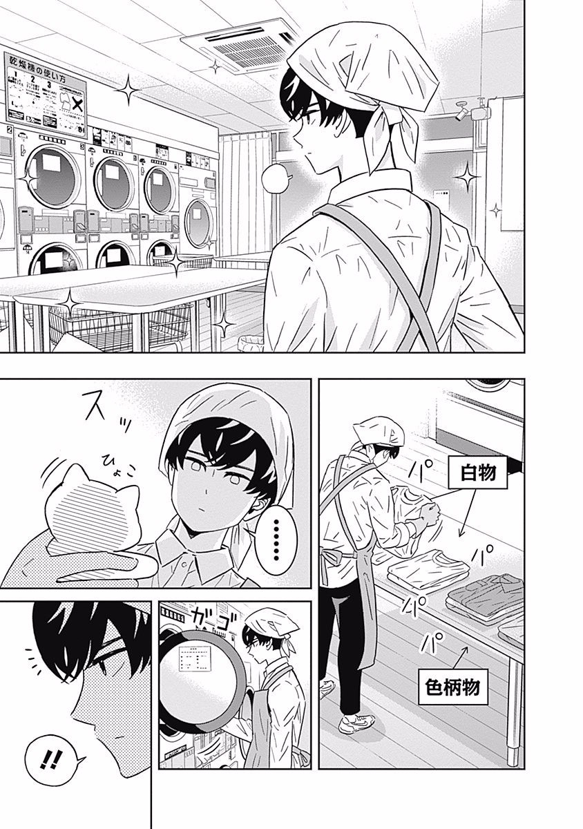 KEPPEKI DANSHI! AOYAMA-KUN - raw - Chapter 112 - https://jpdd.ccdd.to/JPDD/53041505/iogokcqu2b2.jpg