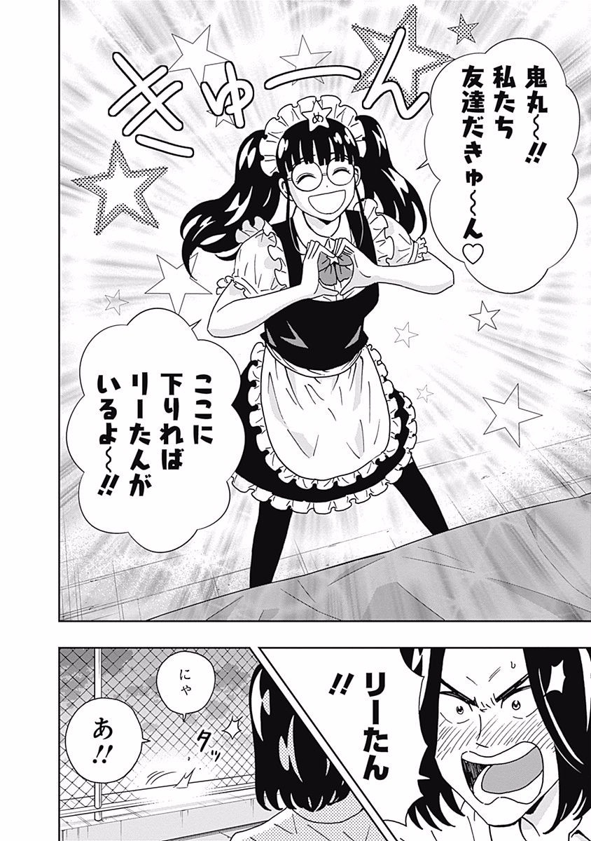 KEPPEKI DANSHI! AOYAMA-KUN - raw - Chapter 108 - https://jpdd.ccdd.to/JPDD/53041505/irbio0q3151.jpg