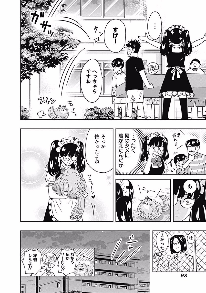 KEPPEKI DANSHI! AOYAMA-KUN - raw - Chapter 108 - https://jpdd.ccdd.to/JPDD/53041505/iteyj0oubzl.jpg