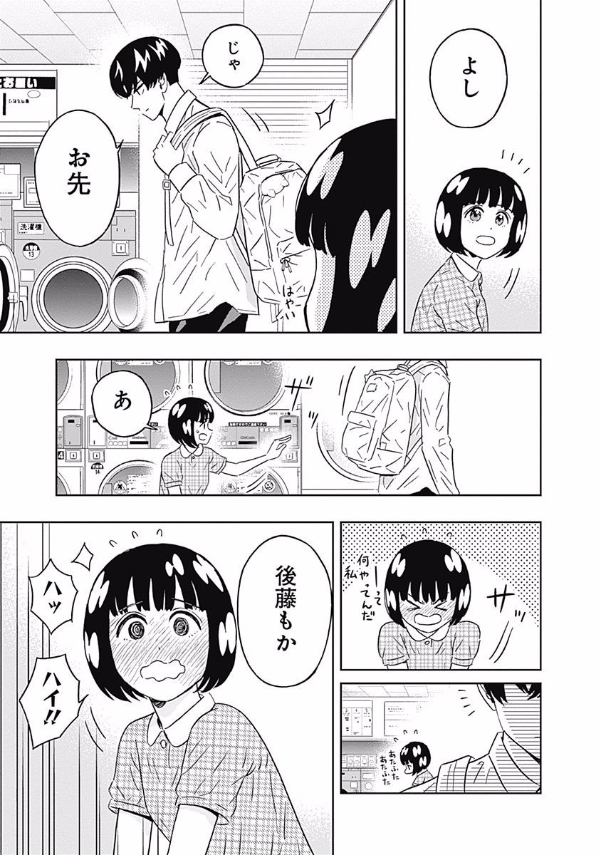 KEPPEKI DANSHI! AOYAMA-KUN - raw - Chapter 112 - https://jpdd.ccdd.to/JPDD/53041505/jnrrq5byypk.jpg
