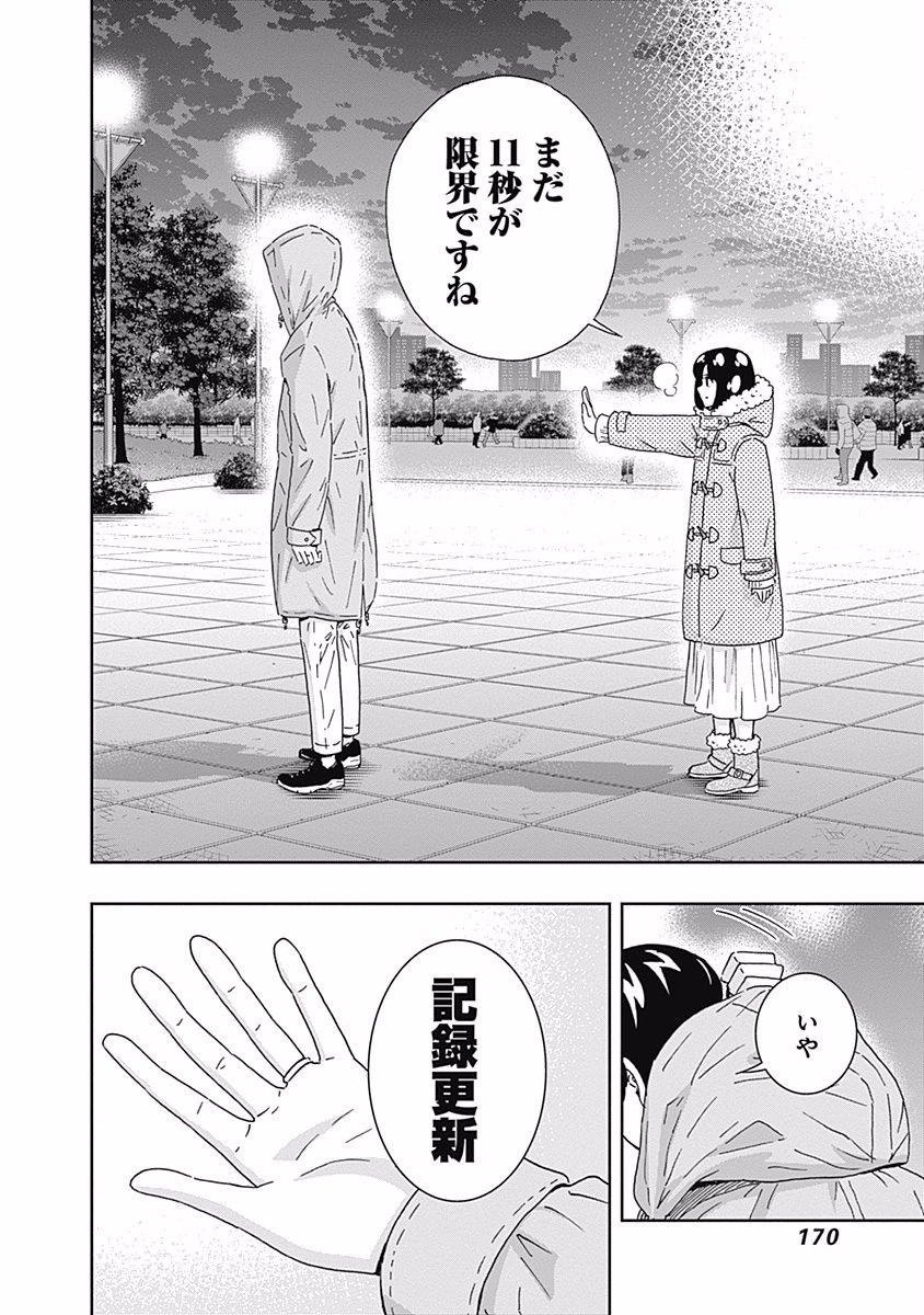 KEPPEKI DANSHI! AOYAMA-KUN - raw - Chapter 112 - https://jpdd.ccdd.to/JPDD/53041505/jqldiah0ouc.jpg