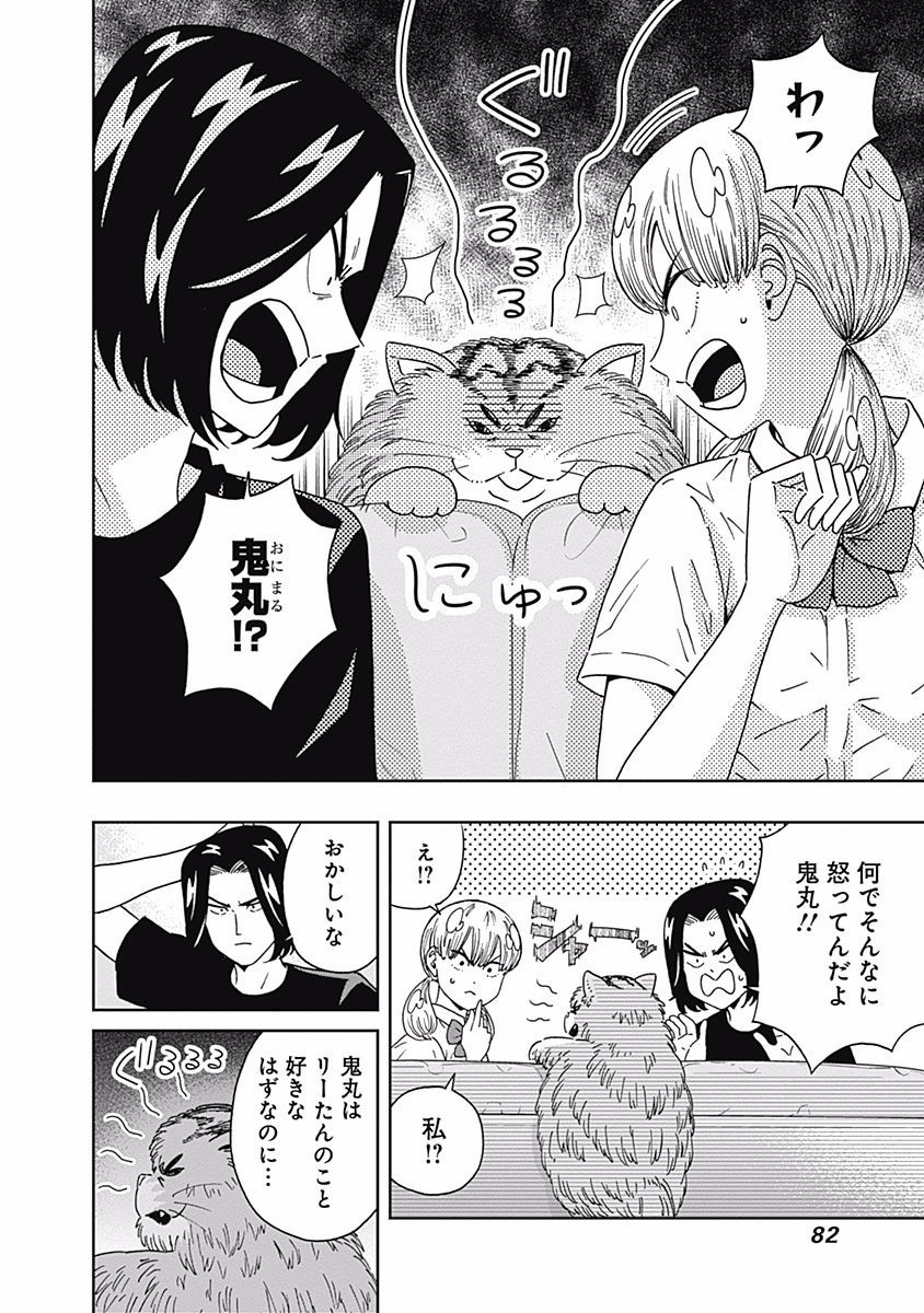 KEPPEKI DANSHI! AOYAMA-KUN - raw - Chapter 108 - https://jpdd.ccdd.to/JPDD/53041505/jxdir2cisec.jpg