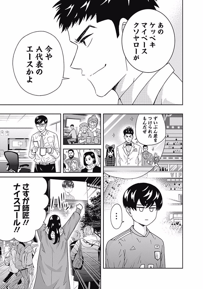 KEPPEKI DANSHI! AOYAMA-KUN - raw - Chapter 112 - https://jpdd.ccdd.to/JPDD/53041505/jz5zbhhk0vr.jpg