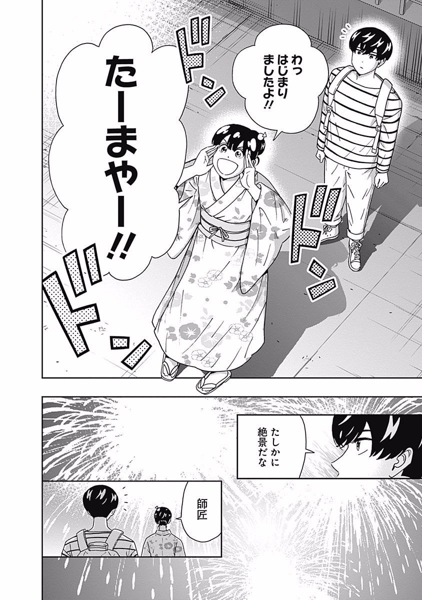 KEPPEKI DANSHI! AOYAMA-KUN - raw - Chapter 110 - https://jpdd.ccdd.to/JPDD/53041505/kl5u0pfmuig.jpg