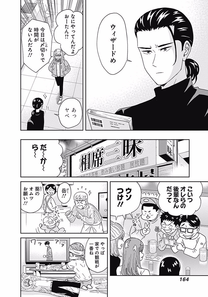 KEPPEKI DANSHI! AOYAMA-KUN - raw - Chapter 112 - https://jpdd.ccdd.to/JPDD/53041505/lbbxemyrkr0.jpg