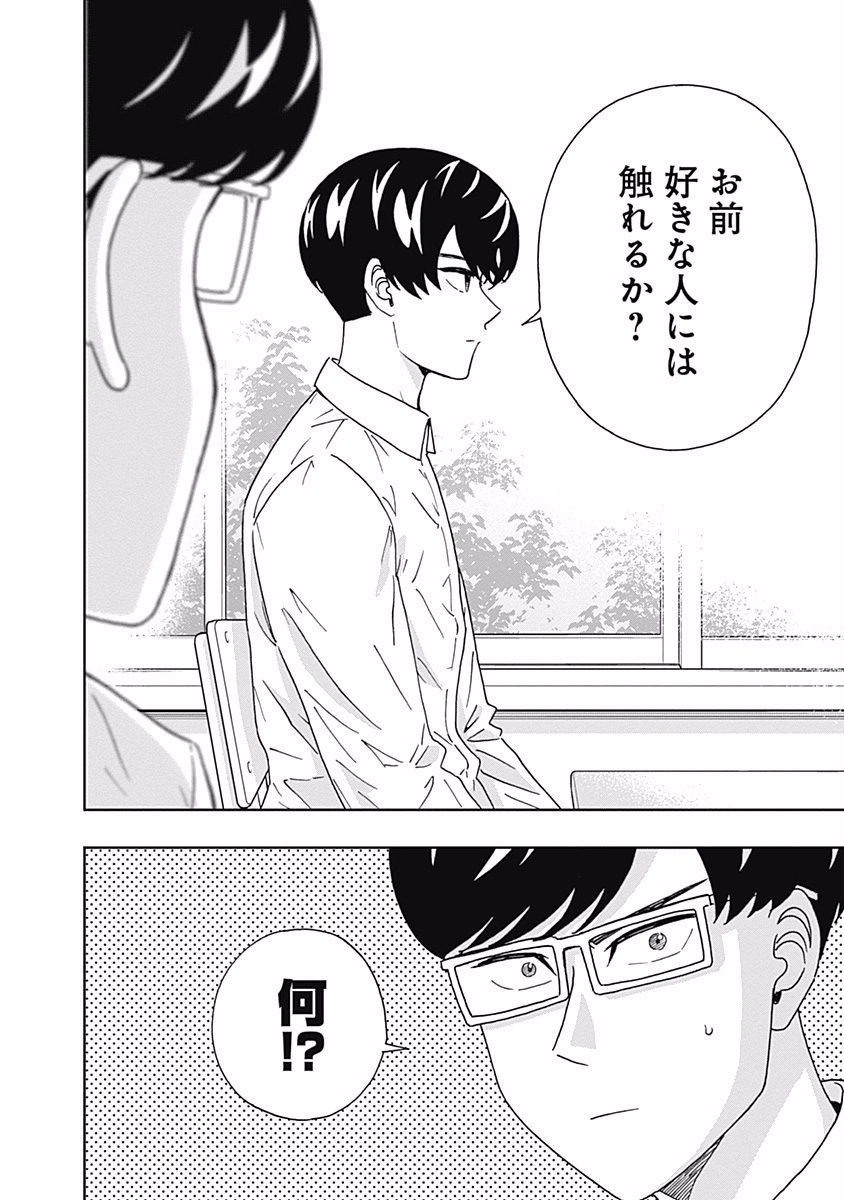 KEPPEKI DANSHI! AOYAMA-KUN - raw - Chapter 109 - https://jpdd.ccdd.to/JPDD/53041505/mazxpmg4c2n.jpg