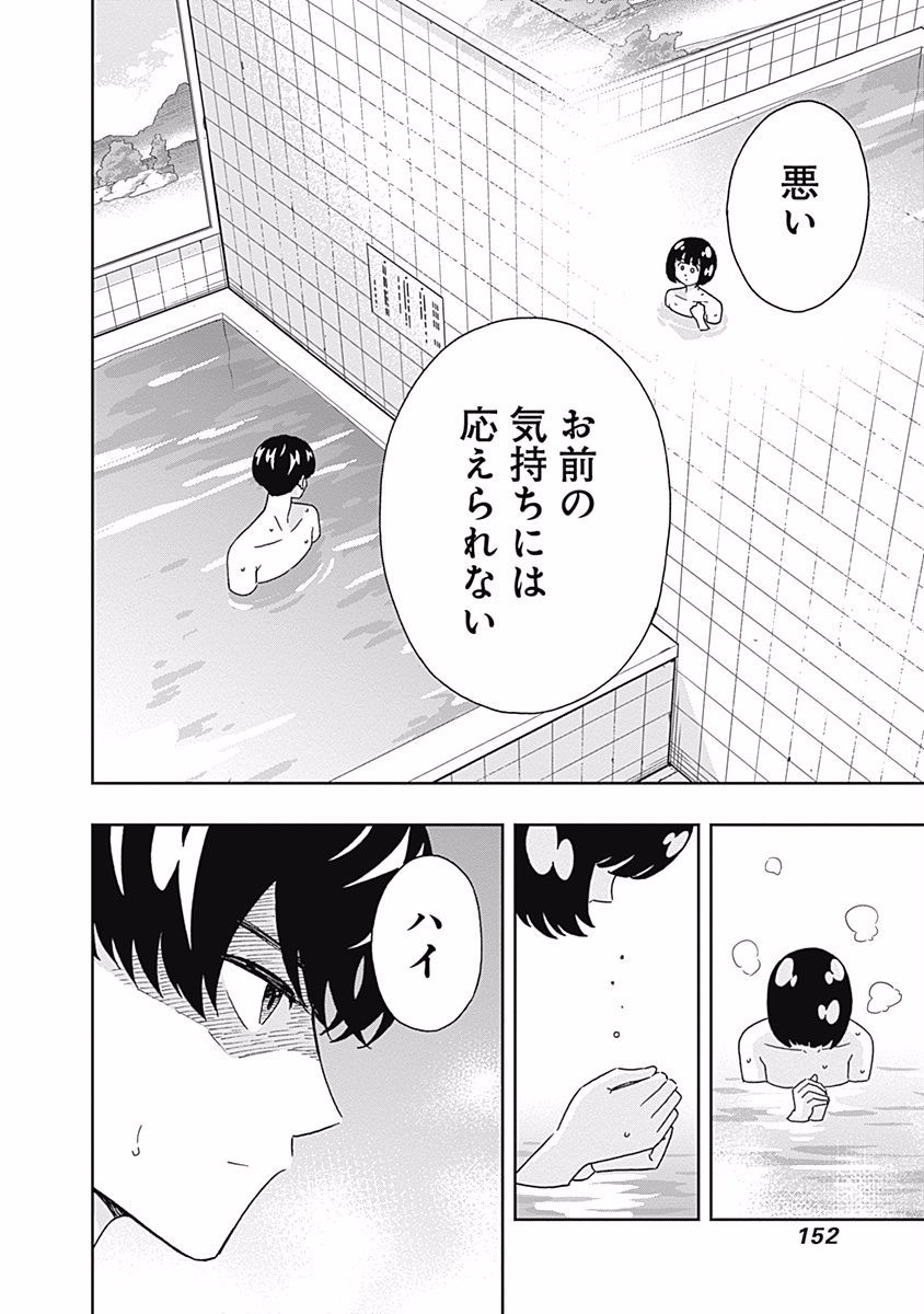 KEPPEKI DANSHI! AOYAMA-KUN - raw - Chapter 111 - https://jpdd.ccdd.to/JPDD/53041505/nahe25tedzr.jpg