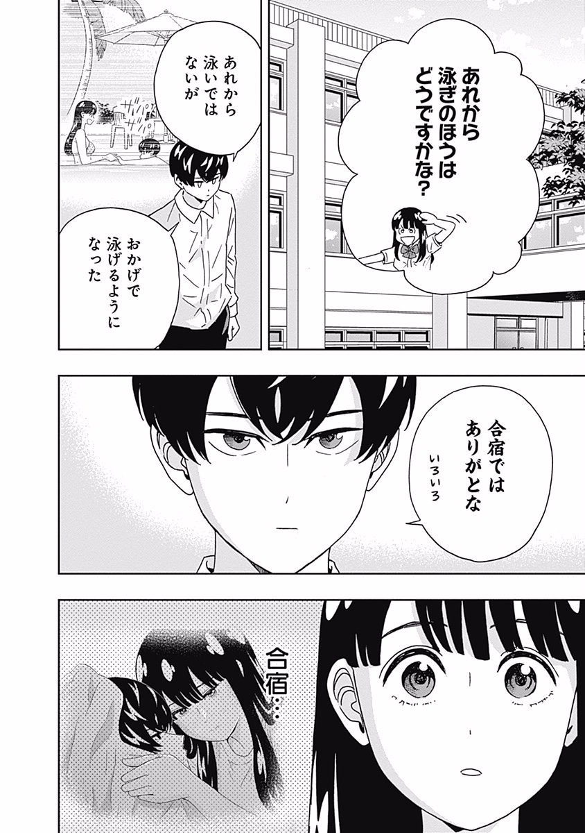 KEPPEKI DANSHI! AOYAMA-KUN - raw - Chapter 109 - https://jpdd.ccdd.to/JPDD/53041505/of4pb3bngmv.jpg