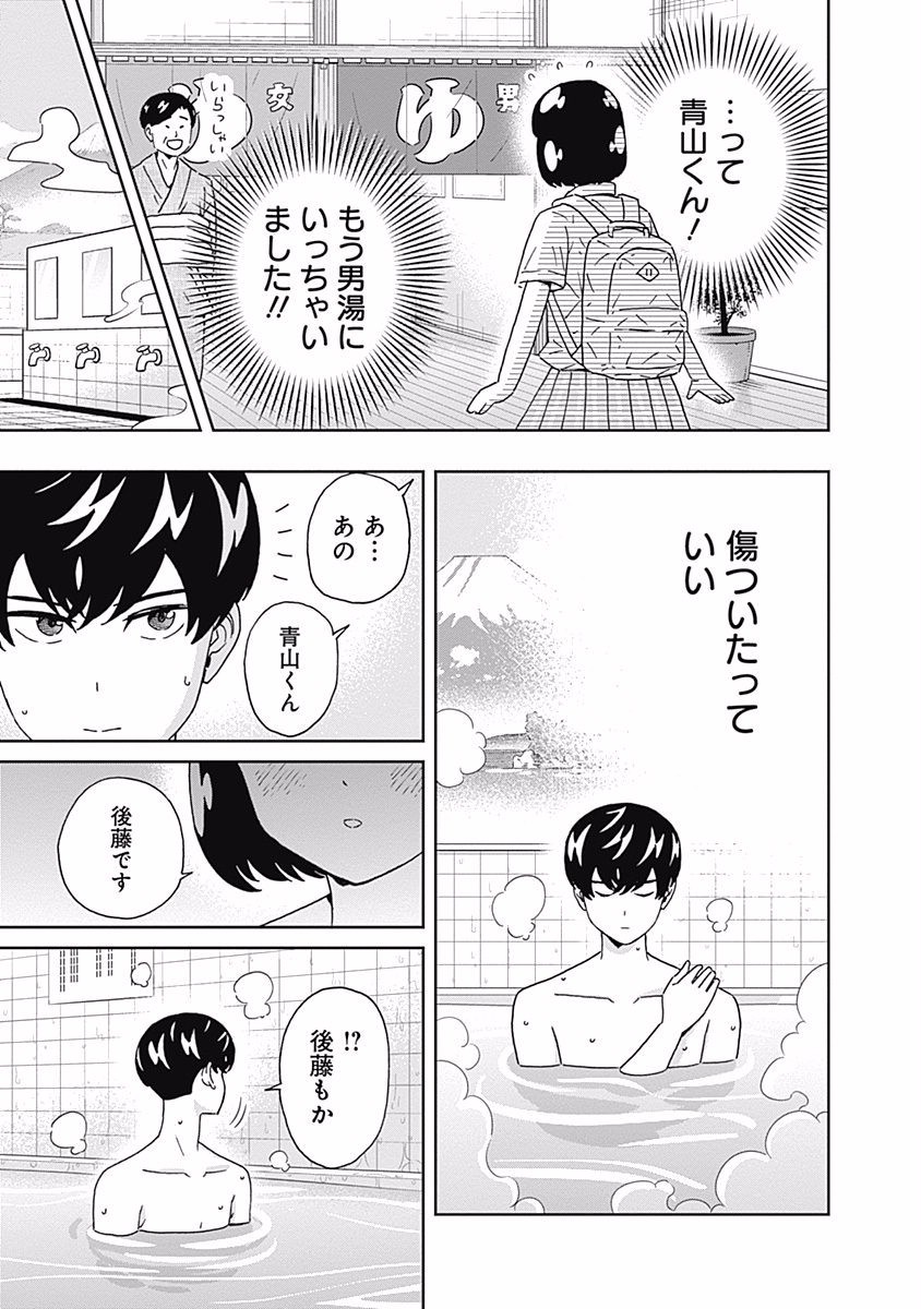 KEPPEKI DANSHI! AOYAMA-KUN - raw - Chapter 111 - https://jpdd.ccdd.to/JPDD/53041505/oxi3xv0pxre.jpg