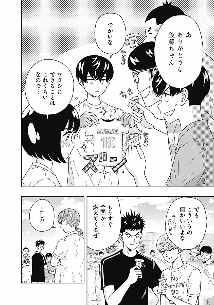 KEPPEKI DANSHI! AOYAMA-KUN - raw - Chapter 107 - https://jpdd.ccdd.to/JPDD/53041505/p1avnirc0jm.jpg