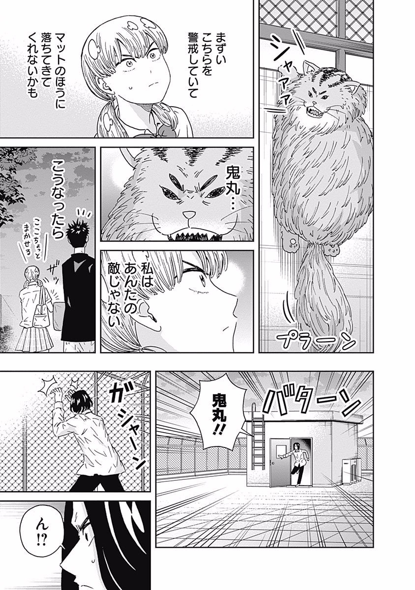 KEPPEKI DANSHI! AOYAMA-KUN - raw - Chapter 108 - https://jpdd.ccdd.to/JPDD/53041505/pqusib4cjr4.jpg