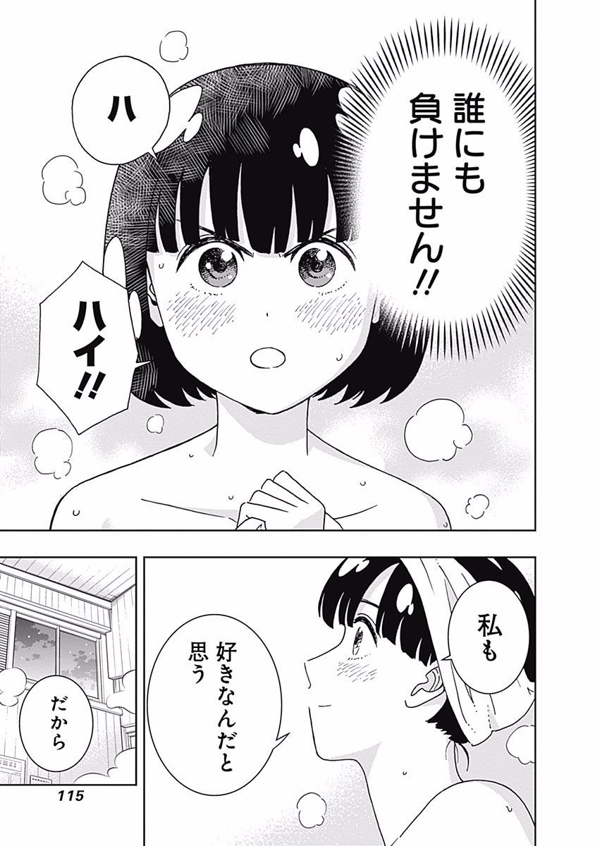 KEPPEKI DANSHI! AOYAMA-KUN - raw - Chapter 109 - https://jpdd.ccdd.to/JPDD/53041505/pzm0yosuw5z.jpg