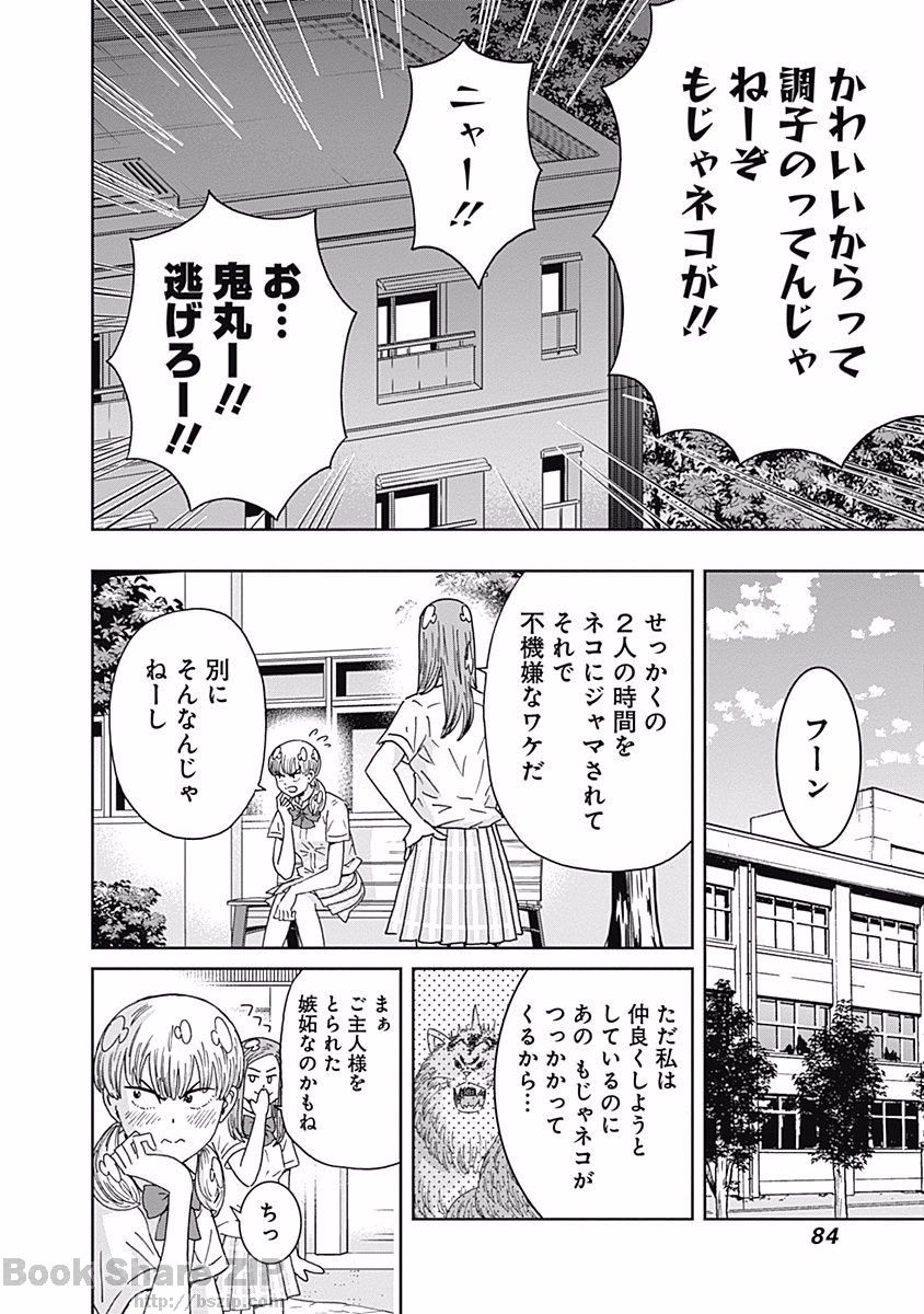 KEPPEKI DANSHI! AOYAMA-KUN - raw - Chapter 108 - https://jpdd.ccdd.to/JPDD/53041505/qbsvmcg3jid.jpg