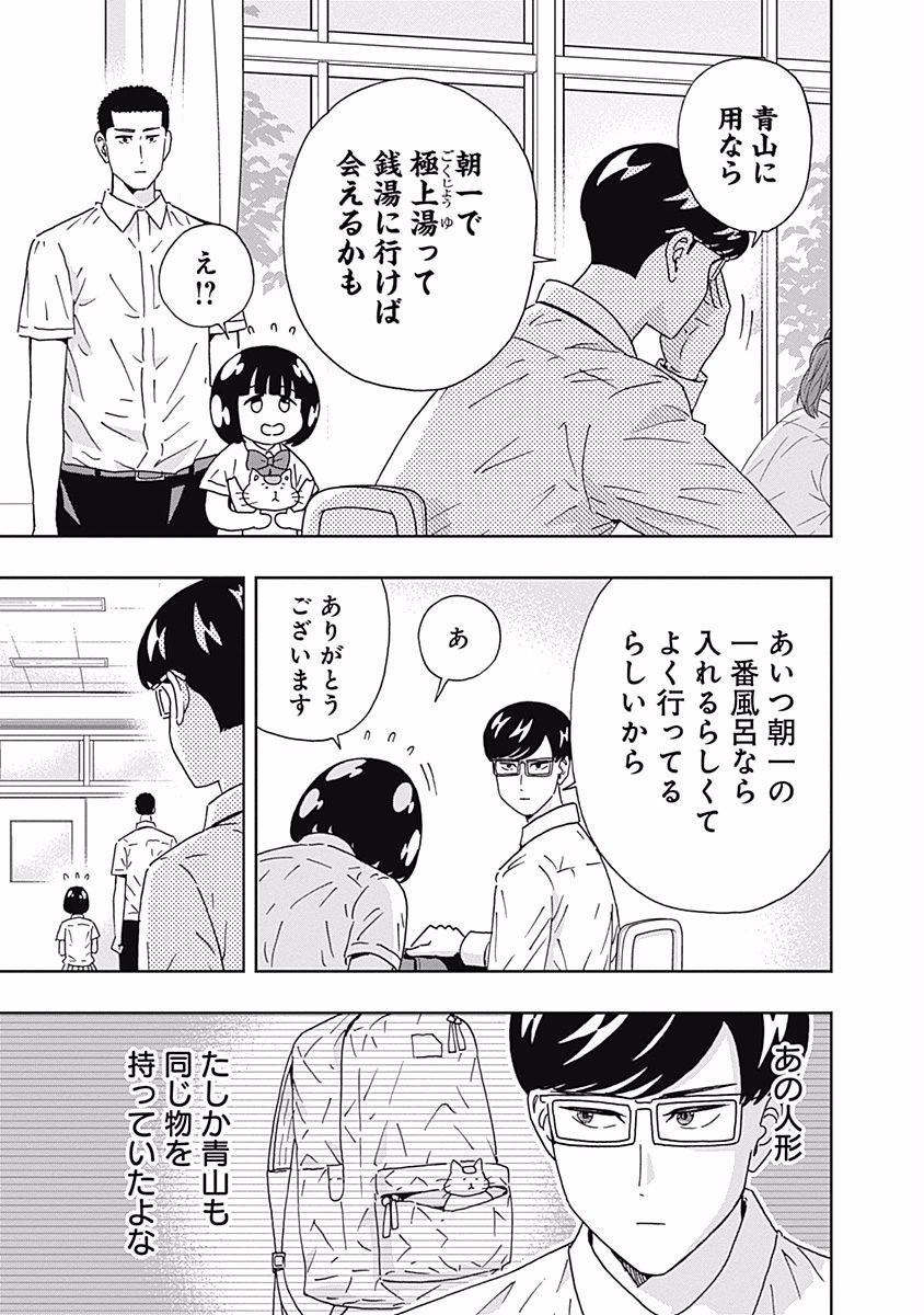 KEPPEKI DANSHI! AOYAMA-KUN - raw - Chapter 111 - https://jpdd.ccdd.to/JPDD/53041505/qcd42hhuiuz.jpg