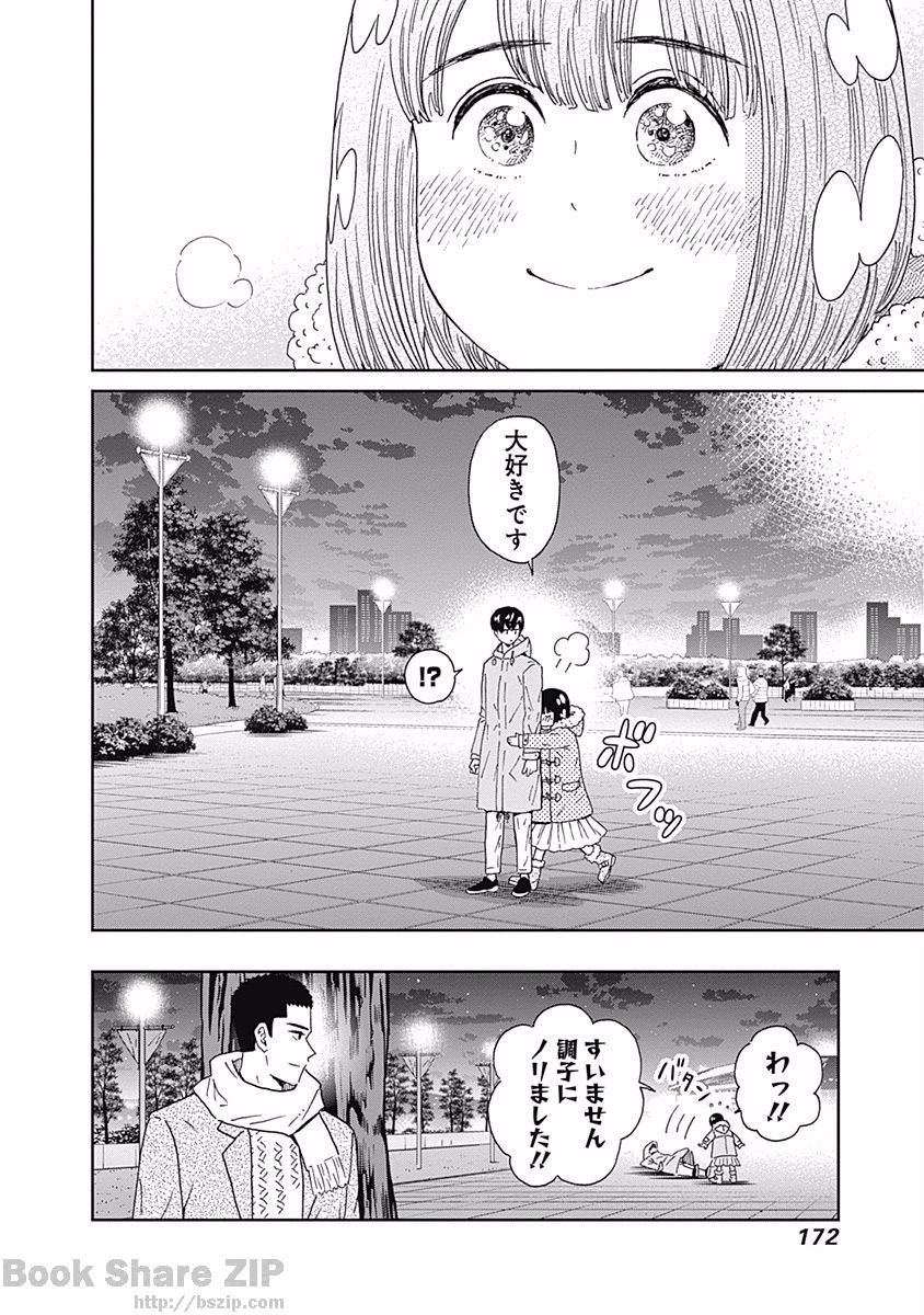 KEPPEKI DANSHI! AOYAMA-KUN - raw - Chapter 112 - https://jpdd.ccdd.to/JPDD/53041505/qtqijhliyq0.jpg