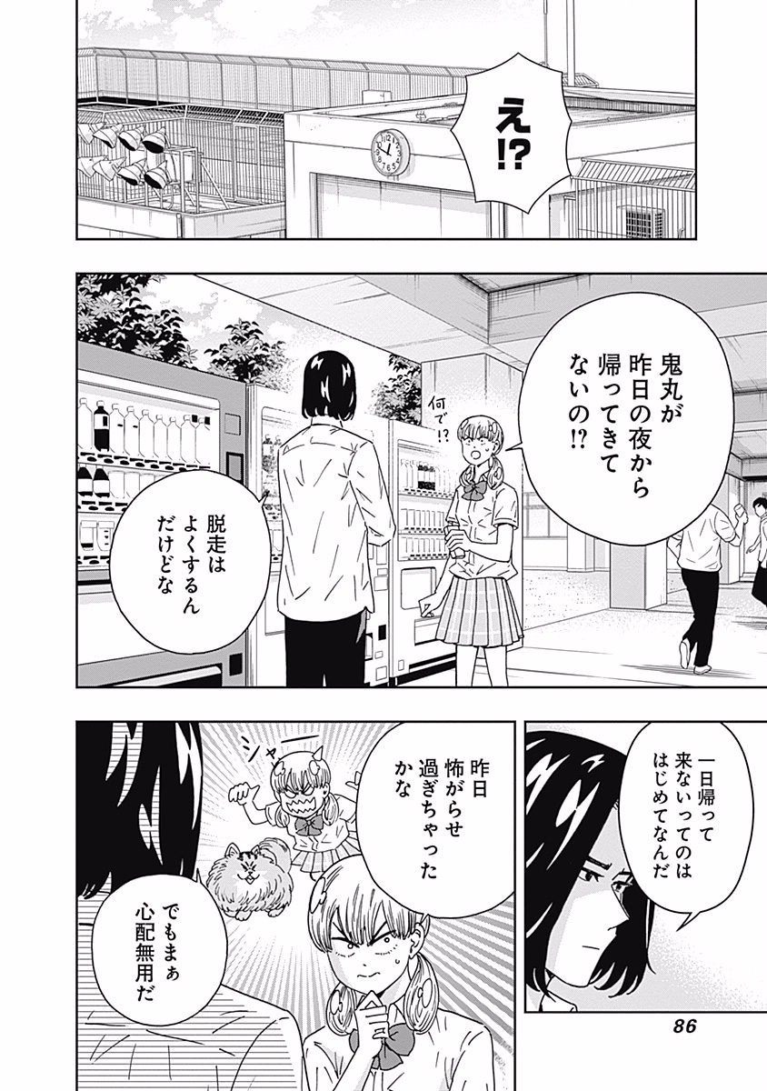 KEPPEKI DANSHI! AOYAMA-KUN - raw - Chapter 108 - https://jpdd.ccdd.to/JPDD/53041505/rcp0h5fucp1.jpg