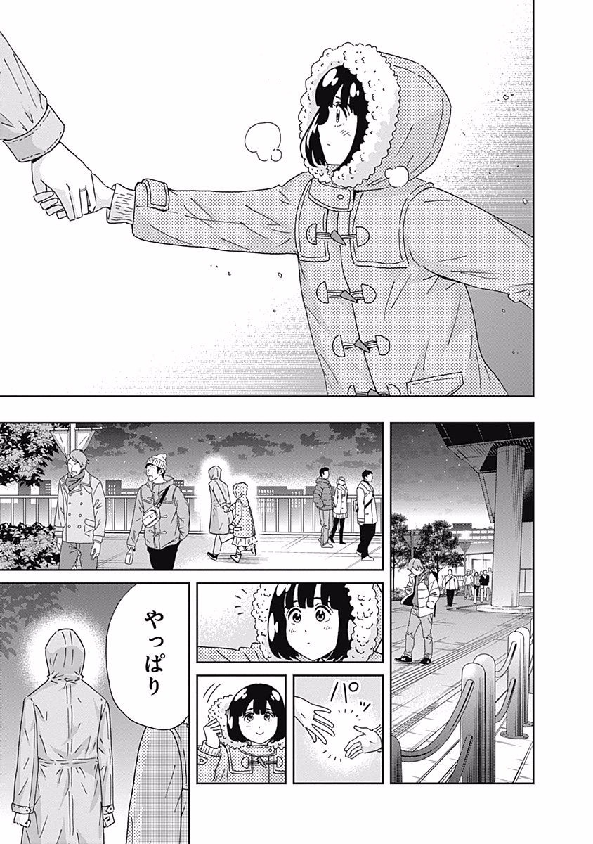 KEPPEKI DANSHI! AOYAMA-KUN - raw - Chapter 112 - https://jpdd.ccdd.to/JPDD/53041505/rlghvadfldc.jpg