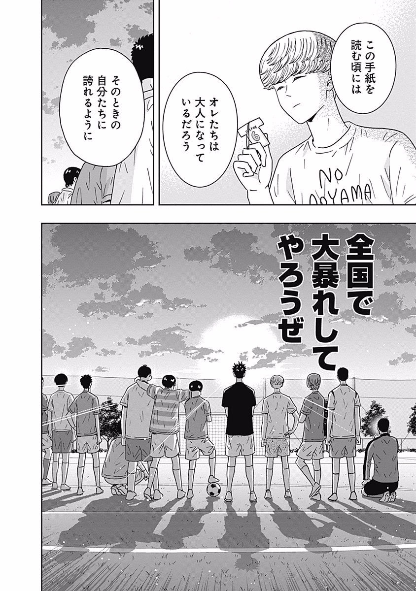 KEPPEKI DANSHI! AOYAMA-KUN - raw - Chapter 107 - https://jpdd.ccdd.to/JPDD/53041505/sa04jj2c5mx.jpg