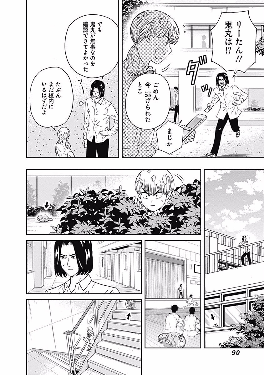 KEPPEKI DANSHI! AOYAMA-KUN - raw - Chapter 108 - https://jpdd.ccdd.to/JPDD/53041505/stmtfhawxhc.jpg