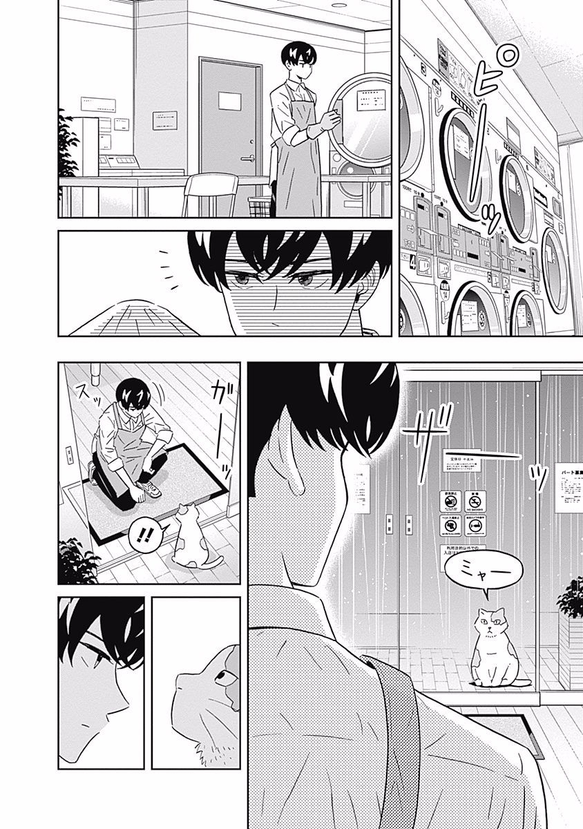 KEPPEKI DANSHI! AOYAMA-KUN - raw - Chapter 112 - https://jpdd.ccdd.to/JPDD/53041505/syki443r4ot.jpg