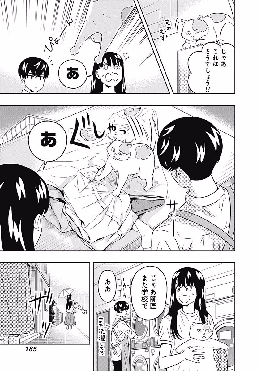 KEPPEKI DANSHI! AOYAMA-KUN - raw - Chapter 112 - https://jpdd.ccdd.to/JPDD/53041505/ufdpcmq240v.jpg