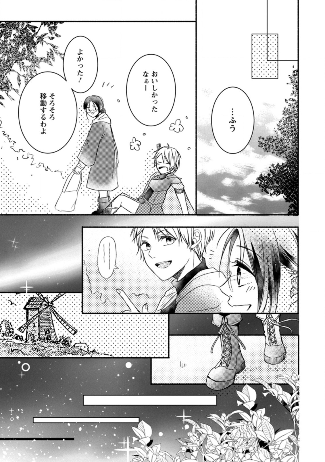 KIWAMETA KUSUSHI HA SEIJO NO MAHO NI MO MAKEMASEN KOSU PA WARUI TO PARTY TSUIHO SARETAKEDO, JIJITSU HA GYAKUDATTA YODESU (MAN - raw - Chapter 1 - https://jpdd.ccdd.to/JPDD/53041505/v1i310vpirz.jpg
