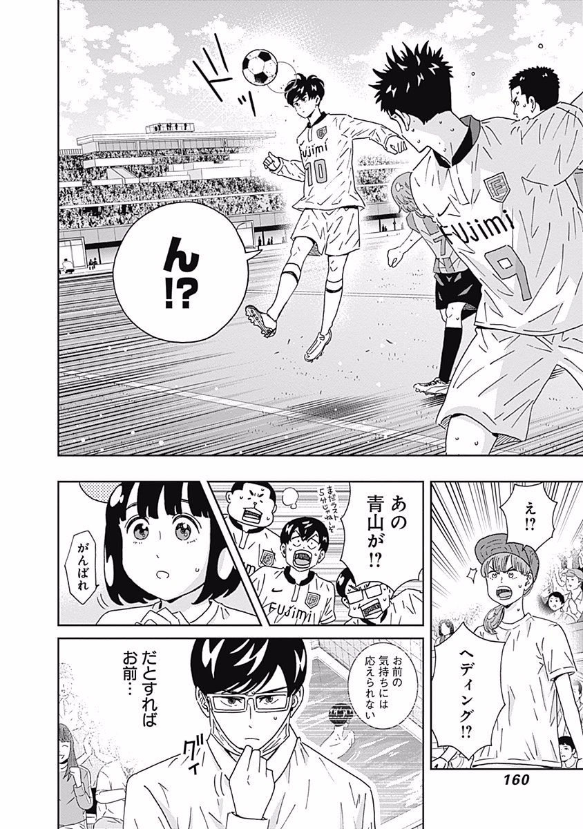 KEPPEKI DANSHI! AOYAMA-KUN - raw - Chapter 112 - https://jpdd.ccdd.to/JPDD/53041505/v52xlx0gwep.jpg