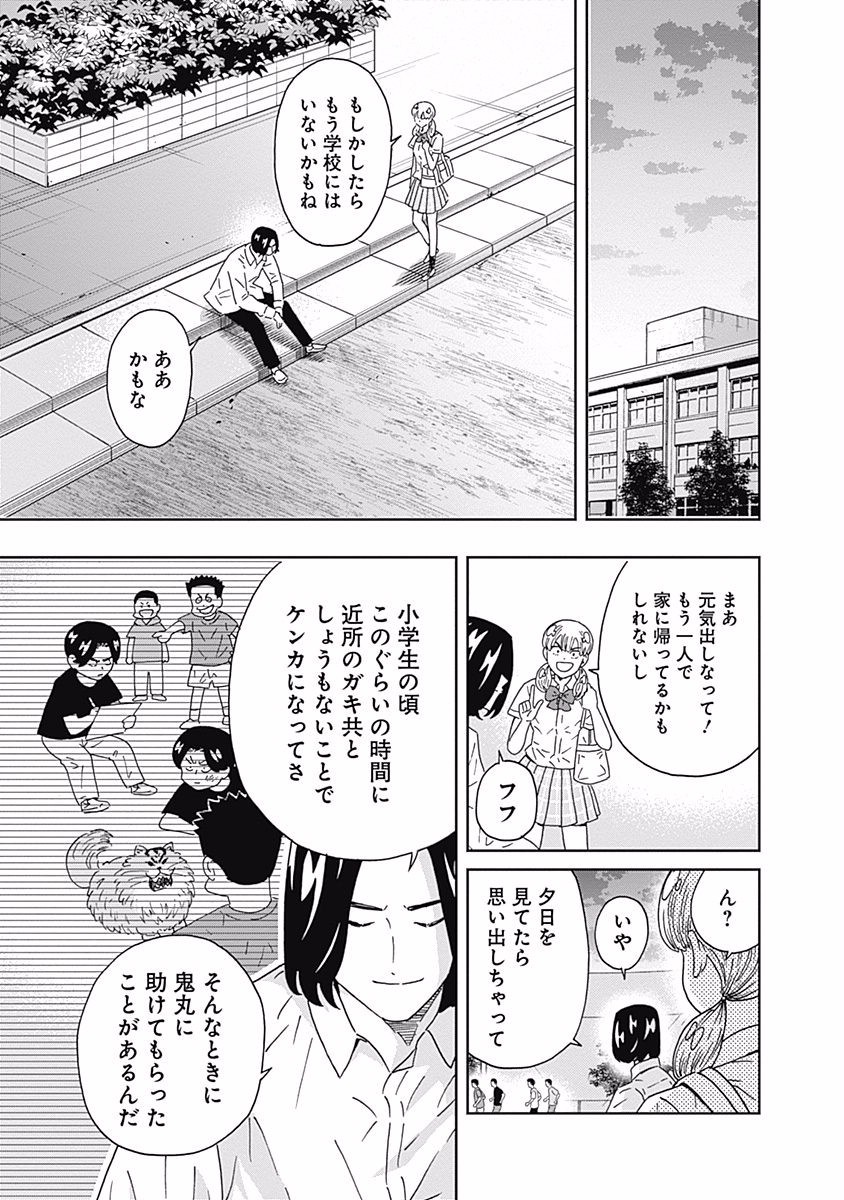 KEPPEKI DANSHI! AOYAMA-KUN - raw - Chapter 108 - https://jpdd.ccdd.to/JPDD/53041505/vmsueruczqe.jpg