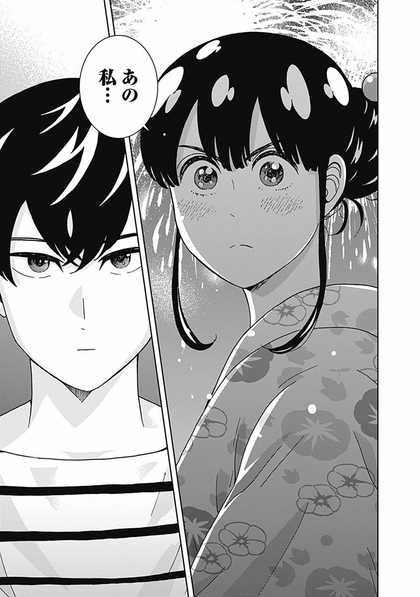 KEPPEKI DANSHI! AOYAMA-KUN - raw - Chapter 110 - https://jpdd.ccdd.to/JPDD/53041505/vwhw3czzkpf.jpg