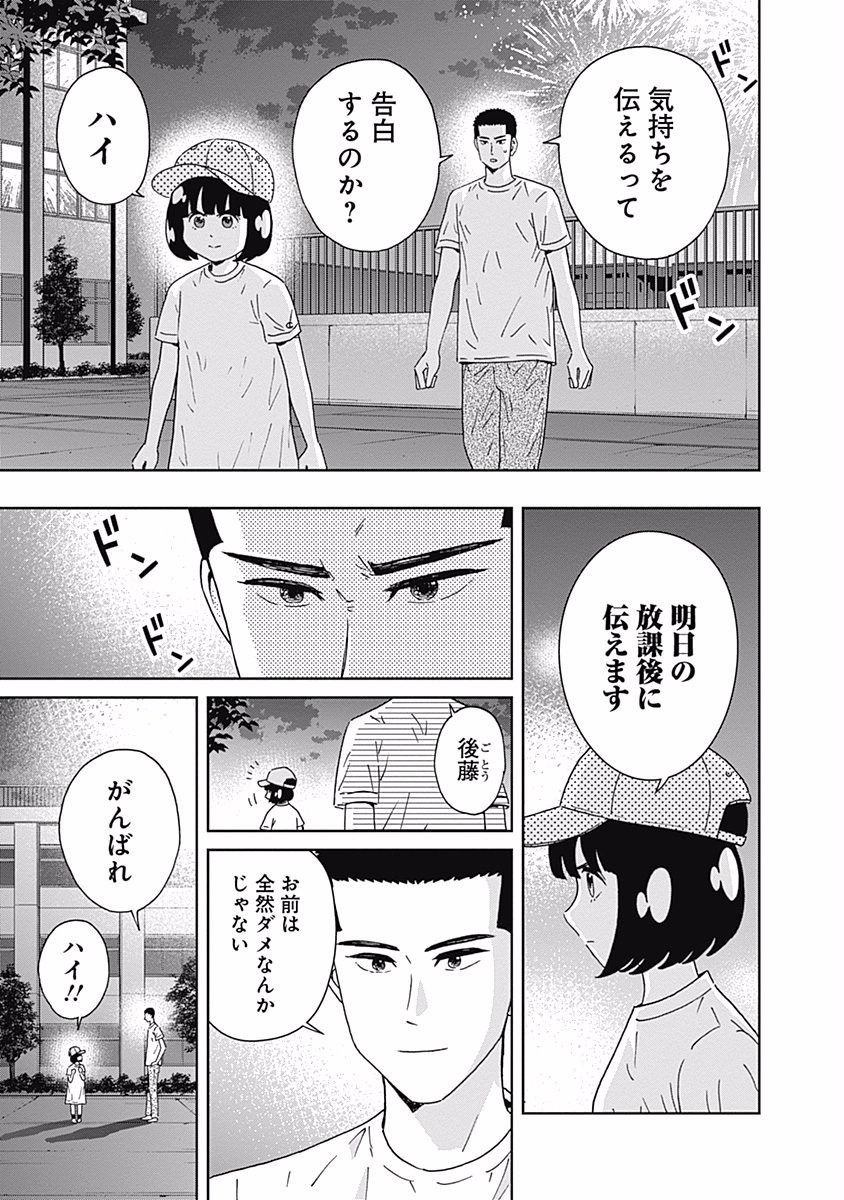 KEPPEKI DANSHI! AOYAMA-KUN - raw - Chapter 111 - https://jpdd.ccdd.to/JPDD/53041505/w4gkiabw2zi.jpg