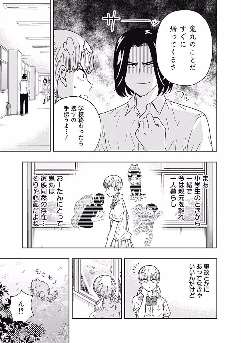 KEPPEKI DANSHI! AOYAMA-KUN - raw - Chapter 108 - https://jpdd.ccdd.to/JPDD/53041505/wkymr4kdpyq.jpg