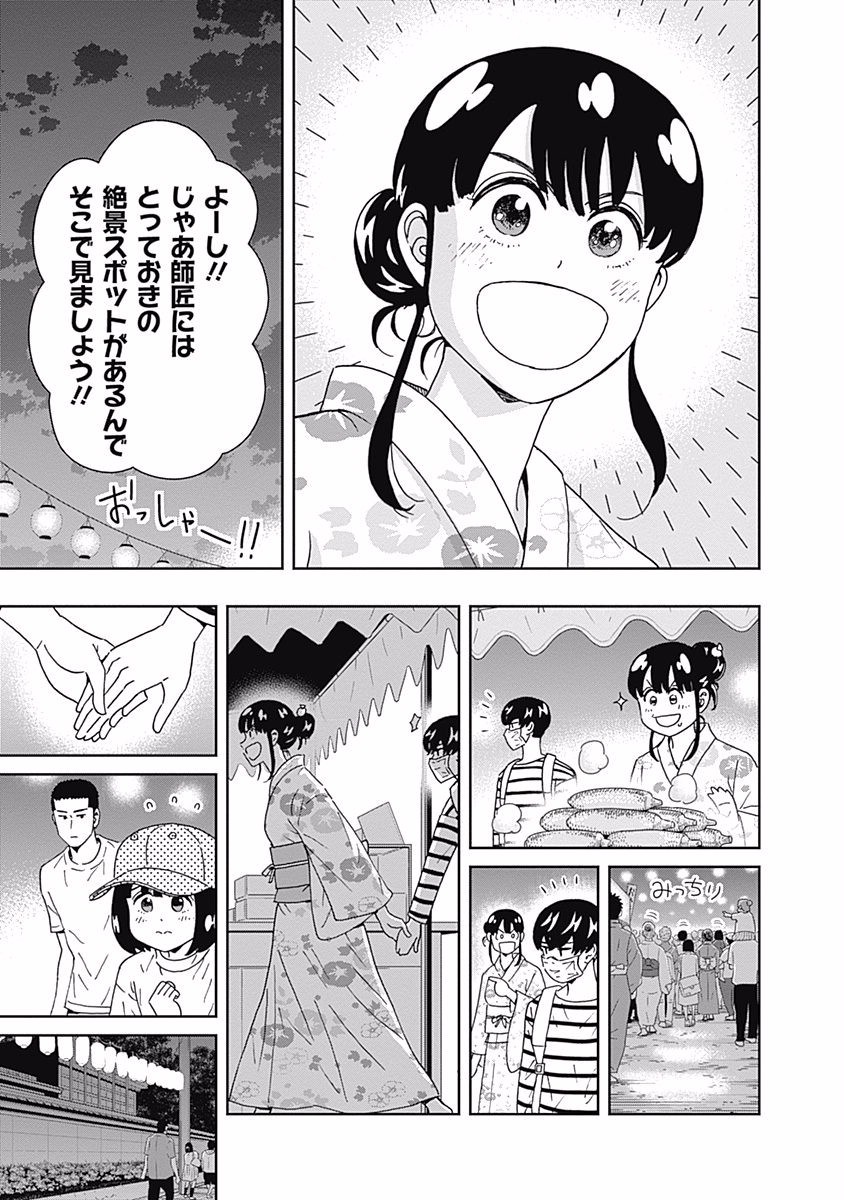 KEPPEKI DANSHI! AOYAMA-KUN - raw - Chapter 110 - https://jpdd.ccdd.to/JPDD/53041505/xapavzna3pl.jpg