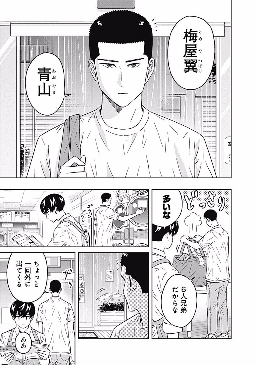 KEPPEKI DANSHI! AOYAMA-KUN - raw - Chapter 112 - https://jpdd.ccdd.to/JPDD/53041505/xrxjv2rskg5.jpg