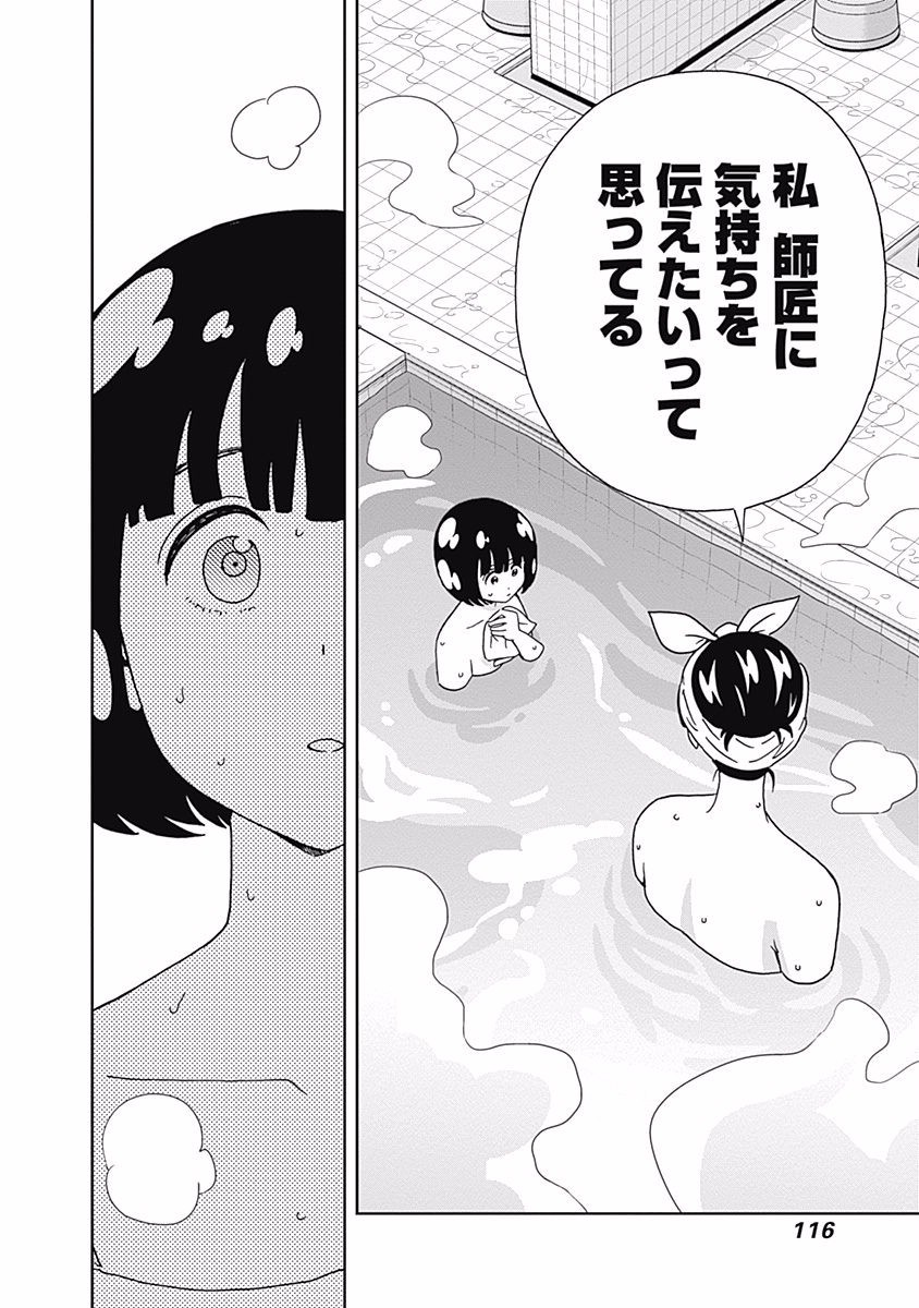 KEPPEKI DANSHI! AOYAMA-KUN - raw - Chapter 109 - https://jpdd.ccdd.to/JPDD/53041505/xtofmtzknxr.jpg