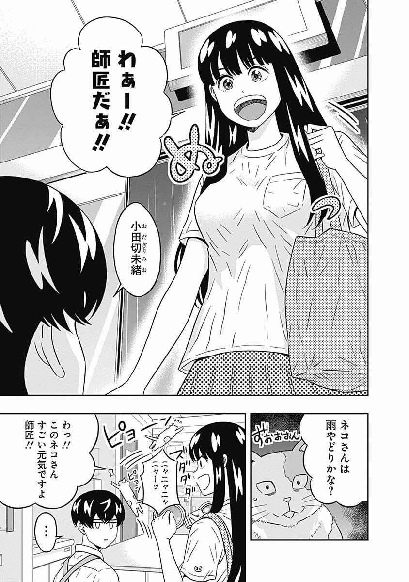 KEPPEKI DANSHI! AOYAMA-KUN - raw - Chapter 112 - https://jpdd.ccdd.to/JPDD/53041505/y2nrh5g42li.jpg
