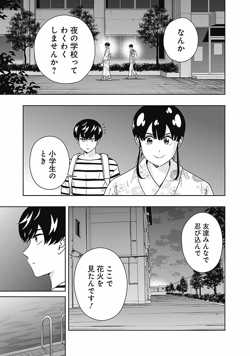 KEPPEKI DANSHI! AOYAMA-KUN - raw - Chapter 110 - https://jpdd.ccdd.to/JPDD/53041505/yc0fzmy20kf.jpg