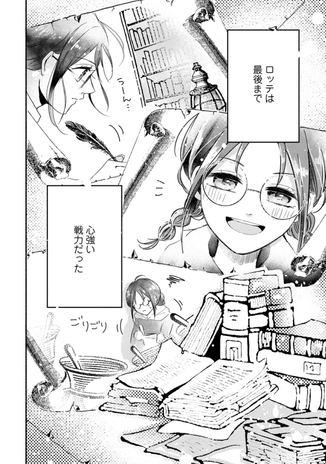 KIWAMETA KUSUSHI HA SEIJO NO MAHO NI MO MAKEMASEN KOSU PA WARUI TO PARTY TSUIHO SARETAKEDO, JIJITSU HA GYAKUDATTA YODESU (MAN - raw - Chapter 1 - https://jpdd.ccdd.to/JPDD/53041505/ymiyopx3iv0.jpg