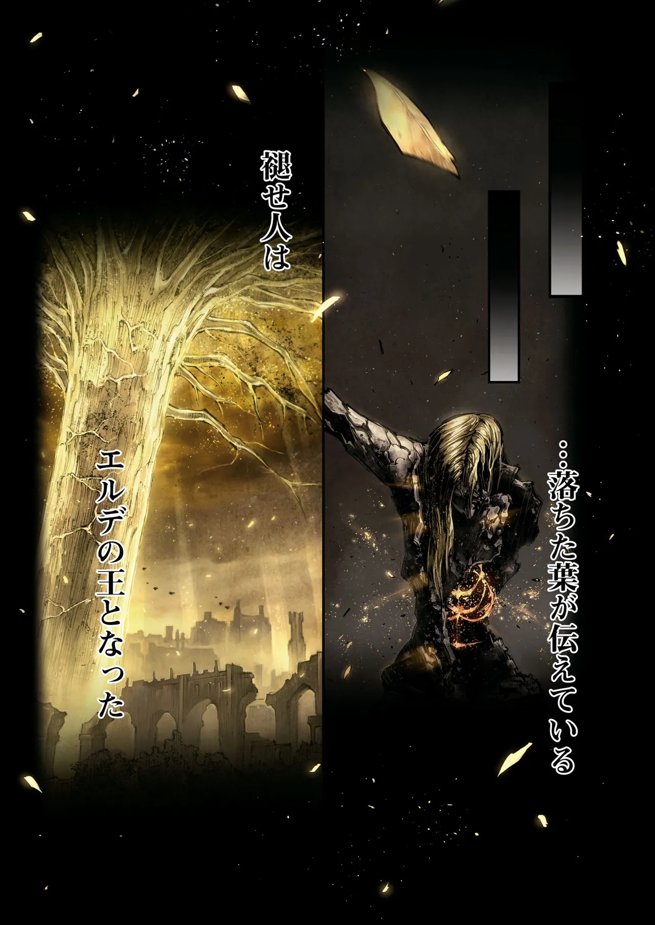 ELDEN RING BECOME LORD - raw - Chapter 8.5 - https://jpdd.ccdd.to/JPDD/53050105/0e4l0nm1ayt.jpg
