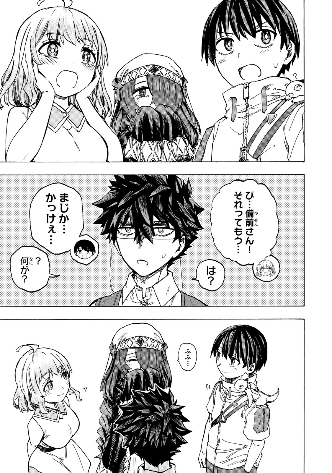 SAIKYOU DE SAISOKU NO MUGEN LEVEL UP: SKILL [KEKENCHI 1000-BAI] TO [LEVEL FREE] DE LEVEL JOUGEN NO KASE GA HAZURETA ORE WA MUSOU - raw - Chapter 64 - https://jpdd.ccdd.to/JPDD/53050204/3ekpfyzdgsk.jpg