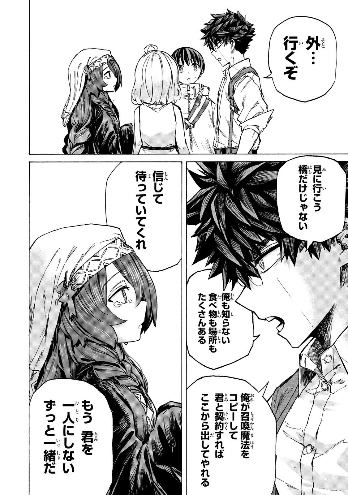 SAIKYOU DE SAISOKU NO MUGEN LEVEL UP: SKILL [KEKENCHI 1000-BAI] TO [LEVEL FREE] DE LEVEL JOUGEN NO KASE GA HAZURETA ORE WA MUSOU - raw - Chapter 64 - https://jpdd.ccdd.to/JPDD/53050204/baqrwbf5pgq.jpg