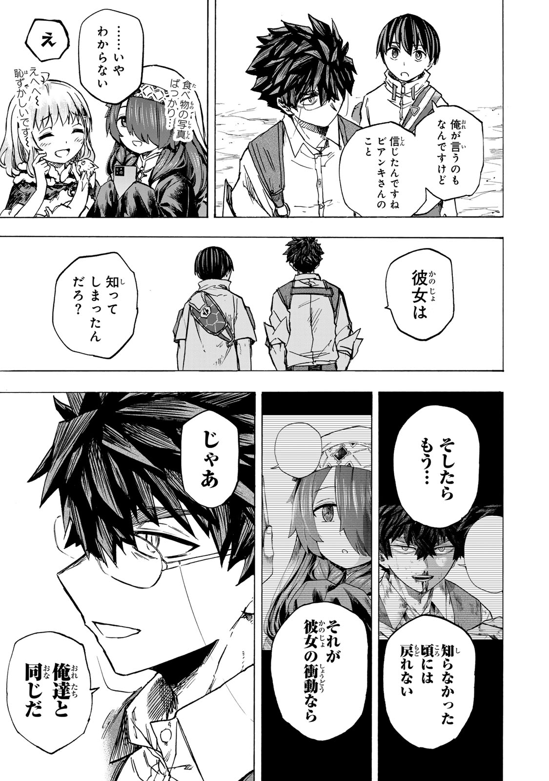 SAIKYOU DE SAISOKU NO MUGEN LEVEL UP: SKILL [KEKENCHI 1000-BAI] TO [LEVEL FREE] DE LEVEL JOUGEN NO KASE GA HAZURETA ORE WA MUSOU - raw - Chapter 64 - https://jpdd.ccdd.to/JPDD/53050204/ckfroz4mjwu.jpg