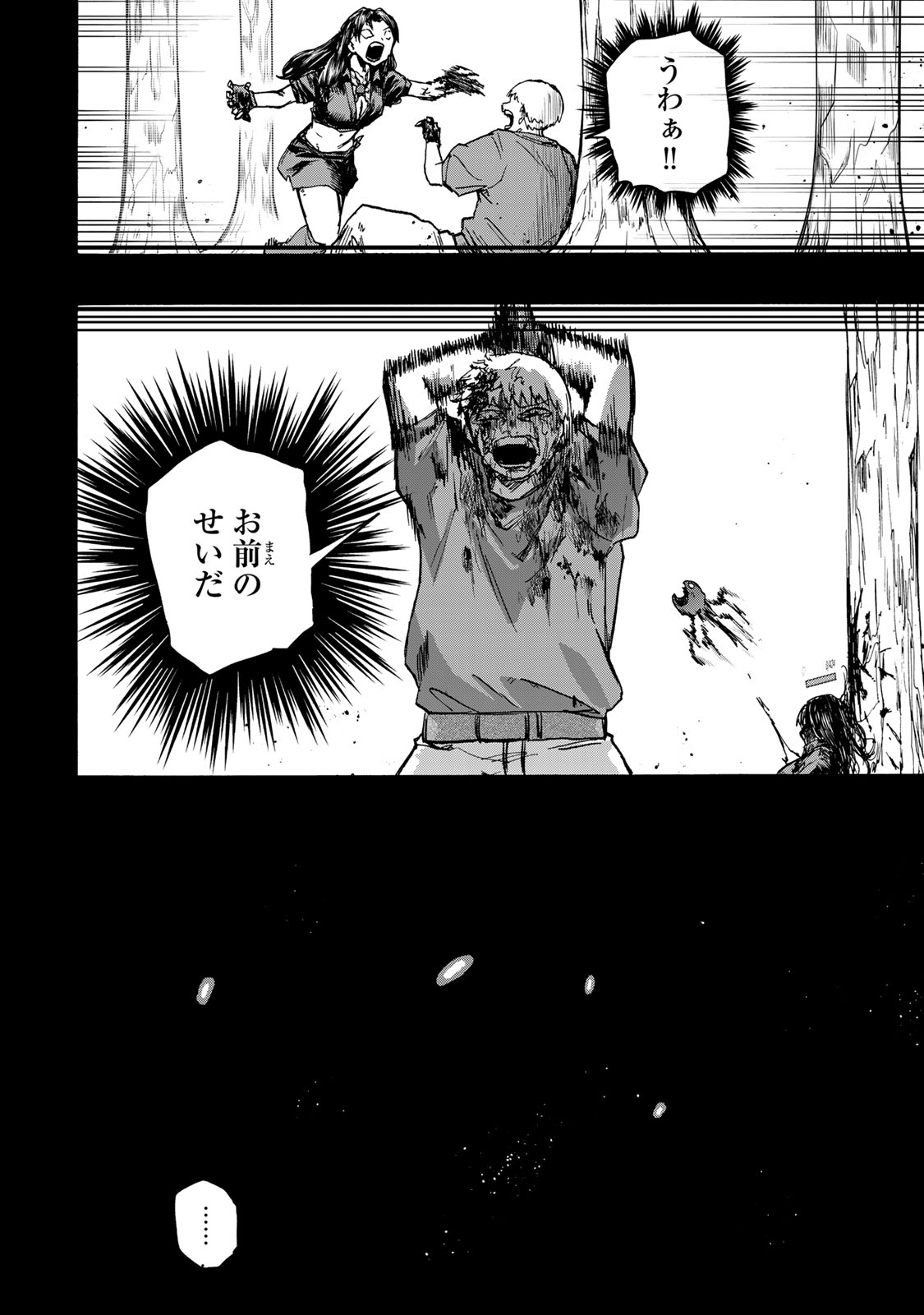 SAIKYOU DE SAISOKU NO MUGEN LEVEL UP: SKILL [KEKENCHI 1000-BAI] TO [LEVEL FREE] DE LEVEL JOUGEN NO KASE GA HAZURETA ORE WA MUSOU - raw - Chapter 64 - https://jpdd.ccdd.to/JPDD/53050204/e2rqtfbcft3.jpg