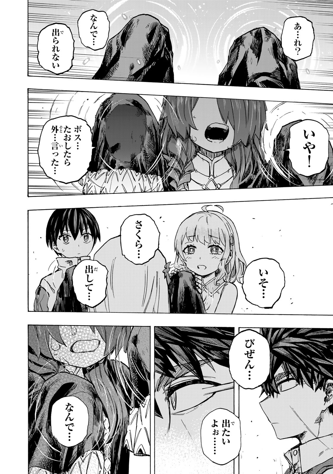 SAIKYOU DE SAISOKU NO MUGEN LEVEL UP: SKILL [KEKENCHI 1000-BAI] TO [LEVEL FREE] DE LEVEL JOUGEN NO KASE GA HAZURETA ORE WA MUSOU - raw - Chapter 64 - https://jpdd.ccdd.to/JPDD/53050204/hwo0yijldyh.jpg