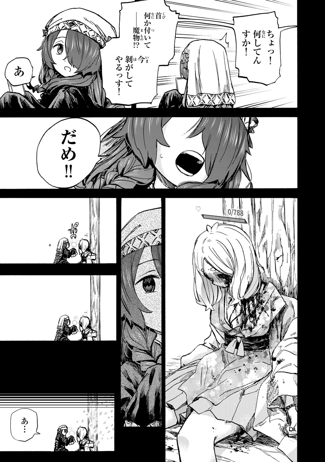 SAIKYOU DE SAISOKU NO MUGEN LEVEL UP: SKILL [KEKENCHI 1000-BAI] TO [LEVEL FREE] DE LEVEL JOUGEN NO KASE GA HAZURETA ORE WA MUSOU - raw - Chapter 64 - https://jpdd.ccdd.to/JPDD/53050204/lysiot5kqtk.jpg